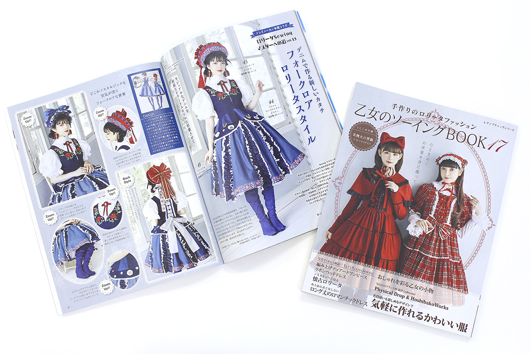 ロリータファッション誌『乙女のソーイングBOOK』とコラボしました